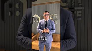 اينما تكون وتحتاج المشورة العقارية والاستثمار في العقار ڤالور للعقارات معكم وفي خدمتكم ✅✅✅