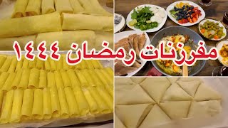 مفرزنات رمضان ( الجزء الثالث )