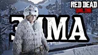 Белый Тёплый Зимний Костюм Для Женского Персонажа в Red Dead Online