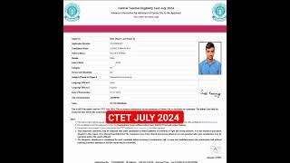 ctet exam city 2024 #ctet #ctet2024 #ctetadmitcard