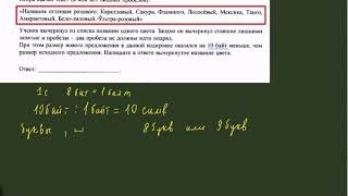 Информатика ОГЭ 2020 задание 1 в 1