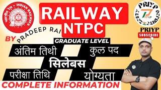 Railway NTPC New Vacancy 2024 by PRADEEP RAI SIR