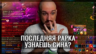 ПОСЛЕДНЯЯ РАРКА НА МОЕМ СИНЕ!? PERFECT WORLD 2023!