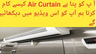 Air Curtain Kesy Kam krta hi | Air Curtain information | air cutter installation in URDU/Hindi