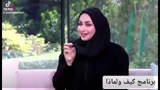 محتوى برنامج كيف ولماذا