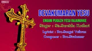 Devakumaran Yesu | Tamil Christian Devotional Songs | God of Impossible Jesus Songs - Yesu Padalgal