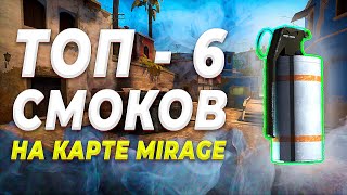 CSGO - ONE WAY SMOKE НА КАРТЕ MIRAGE / ЛУЧШИЕ ВАНВЕЙ СМОКИ НА МИРАЖЕ