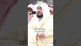 Fajr prayer 28-07-2024 by sheikh bandar Al baleelah #quran #makkah #tilawat #beutifulrecitation