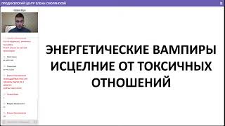 Токсичные люди и энергетические вампиры,  как основа страданий и болезней человека. Савва Барс!