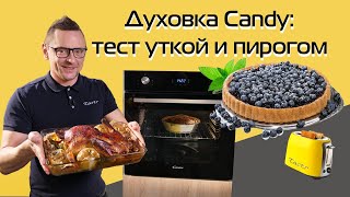 Духовка Candy: как печёт? | Обзор и тест