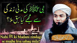 "Nabi ﷺ ki Madani zindagi se mujhe kya sabaq mila" Islamic knowledge || by Mufti Ahmedullah