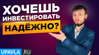 ТОП 10 Плюсов Закрытого Американского Холдинга! Получай Стабильный Доход до Конца Своей Жизни!