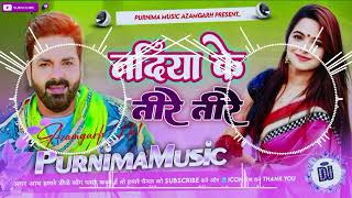 Nadiya Ke Tire Tire #pawansingh Hard Vibration Dholki Bass Mix  #purnima_music #djsongs