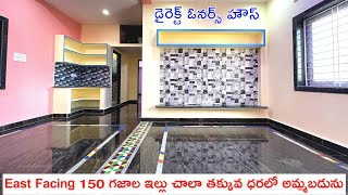 150 Sq Yards | East Facing House | Ready To Move | Beautiful House | House For Sale in Hyderabad