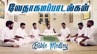 வேதாகமப்பாடல்கள் (Bible Medley) Tharangambadi First Printing Press | Voice of Eden Male Voices