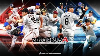 【BGM】スカウト画面 Scout 2019【プロスピA】【プロ野球スピリッツA】