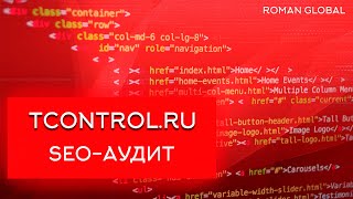 SEO аудит сайта тепло-контрольная система | Отчет по аудиту
