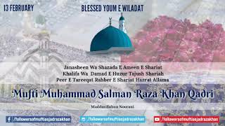 Raah E Jannat Hai Farmaan Unka • Islamic Status | 13th February Youm E Wiladat Huzoor Salman Miya