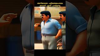 Super Comedy movie #malayalam #viral #comedy #shorts #funny