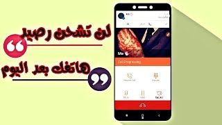 صدق او لا تصدق موقع وتطبيق اندرويد يمنحك رصيد مجاني للاتصال ب اي رقم في العالم | Mando Professional