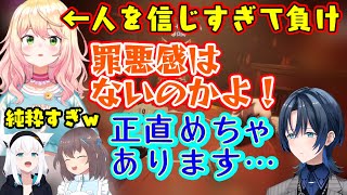 【ライアーズバー】を遊ぶ【桃鈴ねね】、ちょっとしたブラフで勝ってしまった【火威青】が罪悪感を感じるレベルで純粋で面白すぎるｗｗ【ホロライブ/切り抜き】【夏色まつり/白上フブキ】