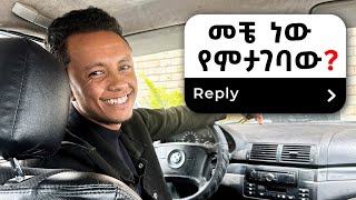 የወጣት Entrepreneur ዉሎ| አዳር ቀረፃ | Q&A | Workshop