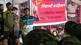 MPSC आंदोलन... घसा दुखला तरी चालेल...पण घोषणा थांबणार नाहीत