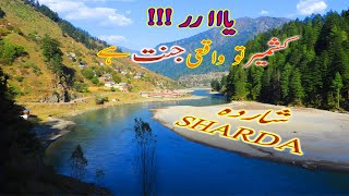 keran To Sharda | Sharda university | Azad Kashmir | Neelam Valley |keran To Sharda Road||PK Trekker