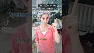 תופעות לוואי של גלולות. למרות היתרונות הרבים לאמצעי מניעה הורמונלי חשוב להיות מודעים גם לחסרונות.