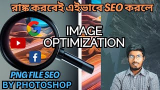 Image SEO Bangla | ইমেজ এসইও | Google Image Optimization | Raha Tech