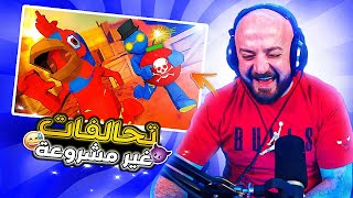 ماهركو يلعب لعبة تحشيش مع سكواده 😂 لعبة PUMMEL PARTY 💢لايفوتكم فل ضحك و تحشيش 🤣الجزء السادس #ماهركو