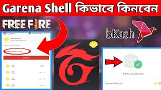 বিকাশ দিয়ে Garena Shells কিনুন | How To Buy Garena Shell in Bangladesh |  Garena Shell BD