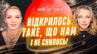 Цікавезний етер! ВІДКРИЛОСЬ ТАКЕ, що нам і не снилось! Атмолог EVA