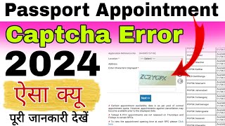 Passport Online Appointment Book Error 2024 | Passport Captcha Error Solution 2024 |