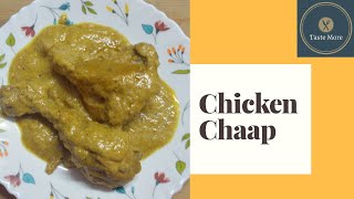 Chicken Chaap | Restaurant style chicken chaap recipe | Kolkata Chicken Chaap recipe