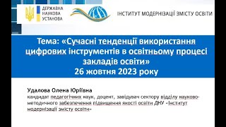 Науково-практичний семінар "Проблеми та перспективи застосування сучасних інформаційних технологій.