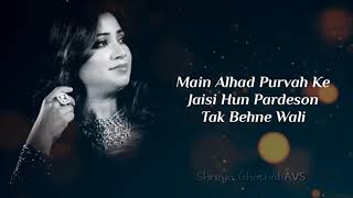 Param Sundari (LYRICS) | Mimi | Shreya Ghoshal AVS