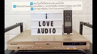 🌈รุ่นใหญ่ หน้าทอง หายาก Pioneer dv-533k (ขายแล้วครับ)