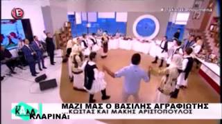 Βασίλης Αγραφιώτης - Κώστας & Μ. Αριστόπουλος (1) ΠΑΣΧΑ 2016 ΗΠΕΙΡΩΤΙΚΑ ΚΑΝΑΛΙ Ε