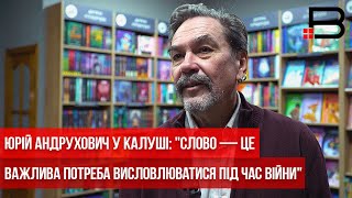 Юрій Андрухович у Калуші: "Слово — це важлива потреба висловлюватися під час війни"