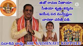 KARYA SIDDHI MANTRAMU     కార్య సిద్ది మంత్రము/ శ్లోకము.