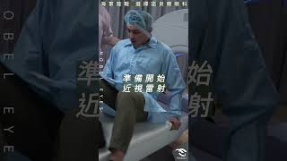 【看看專家怎麼說】海陸軍人選擇諾貝爾眼科 好視力 陪我衝鋒陷陣 #雙十節快樂  #海軍陸戰隊 #感謝國軍