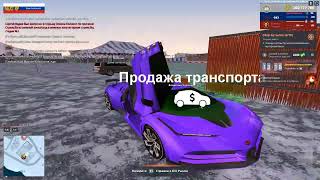 ПОКУПКА / ПРОДАЖА | БИЗНЕСОВ | МАШИН | КЕЙСЫ | BYE BITCH - INTERWORLD | NEXT RP | БАЛТИЙСКИЙ