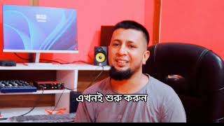 আপনি কি বেকার❓ বেকার ভাইদের জন্য সুখবর