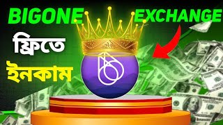 BigONE Exchange থেকে সবার ৮ ডলার ইনকাম হবে 😱 How to earn money BigOne Exchange