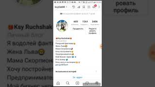 Как отвечать на вопросы в Instagram