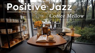 Positive Jazz Mellow ~ Расслабляющий джазовый кофе для спокойной и уютной осени🧶🧣