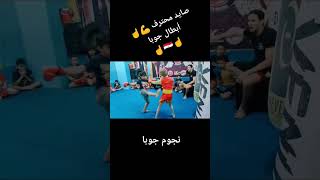 بطل #egyp #mma #reels #kickboxing