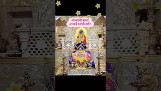 श्री स्वामी समर्थ#viral #reels #swamisamarth #youtube #स्वामीकृपा