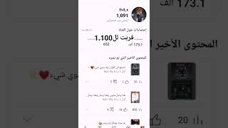 بفكر اعمل درع 1.100مشترك شو رايكم؟